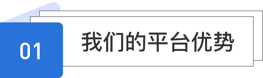 良招营销优势