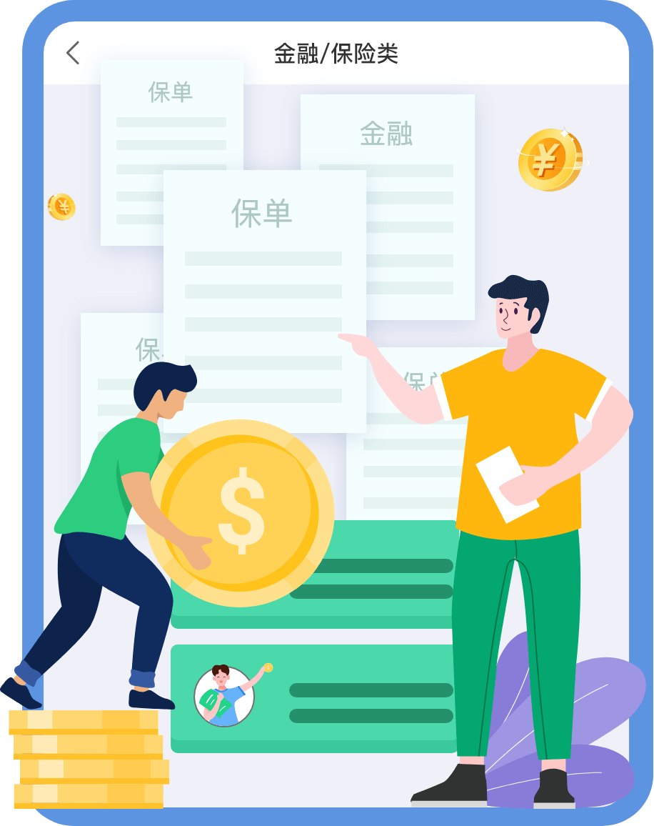 金融保险案例