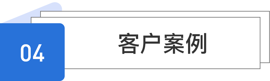 良招营销客户案例